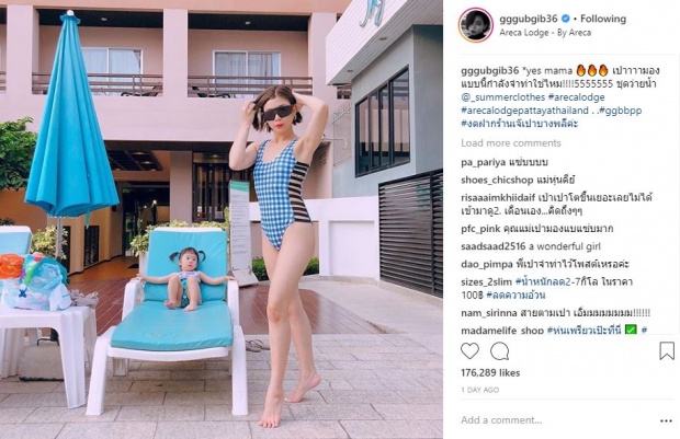 “กุ๊บกิ๊บ” เผยภาพแซ่บในชุดว่ายน้ำ แซว “น้องเป่าเปา” โพสท่าไม่เกรงใจแพมเพิสเลย!!