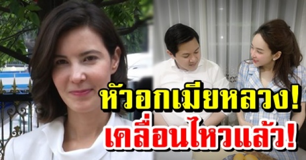 หัวอกเมียหลวง! “ธัญญ่า” เคลื่อนไหวแล้ว เผยเทคนิคกำจัดเมียน้อย! (คลิป)