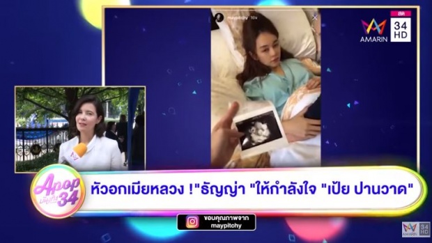 หัวอกเมียหลวง! “ธัญญ่า” เคลื่อนไหวแล้ว เผยเทคนิคกำจัดเมียน้อย! (คลิป)