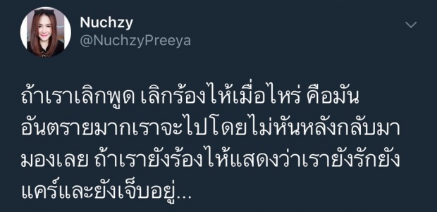 ชาวเน็ตแชร์ประโยคสุดจี๊ด! แอฟ ทักษอร ที่ฝากให้ผู้ชายทุกคน จำไว้ให้ดี!