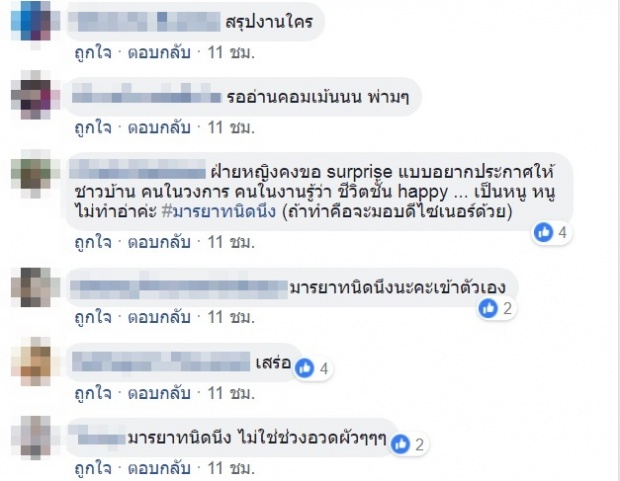 ชาวเน็ตเหน็บแรง! หลัง มิกกี้ หอบดอกไม้ช่อโตให้ว่าที่เจ้าสาว เจนี่ กลางรันเวย์!