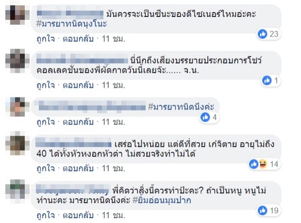 ชาวเน็ตเหน็บแรง! หลัง มิกกี้ หอบดอกไม้ช่อโตให้ว่าที่เจ้าสาว เจนี่ กลางรันเวย์!