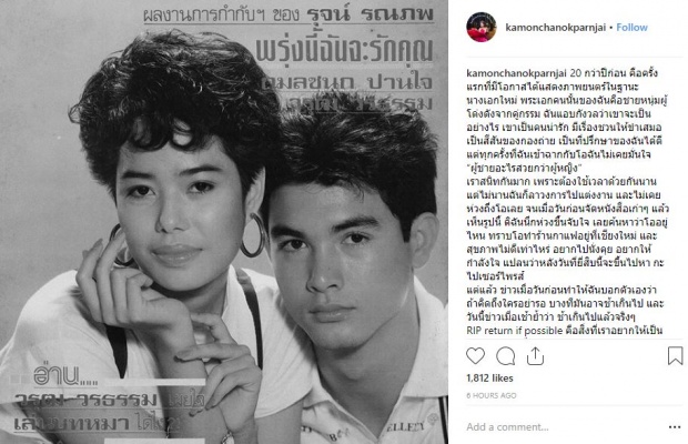 “กมลชนก” โพสต์สุดเศร้าถึง “โอ วรุฒ” พระเอกคนแรกในชีวิต เผยลางสังหรณ์? แต่ช้าไปแล้วจริงๆ