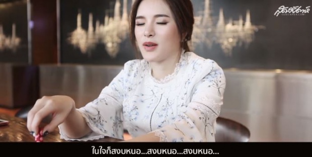 เผยคำตอบสุดฮา!! “ปันปัน” หลังถูกถามว่า “ถ้าเจอผู้ชายที่แอบชอบมานั่งข้างๆ จะทำยังไง?” (มีคลิป)