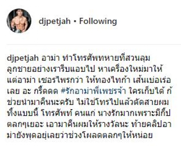 “ดีเจเพชรจ้า” ถึงกับกรี๊ด!! “อาม่า” ทำเซอร์ไพรส์ให้สิ่งนี้? “น้องไทก้า” ตั้งแต่ยังไม่คลอด (มีคลิป)