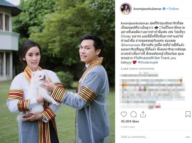 “ขนมจีน” โพสต์ภาพคู่ ”ไฮโซเคน” ร่วมยินดีในวันรับปริญญา พร้อมเขียนข้อความสุดหวาน?