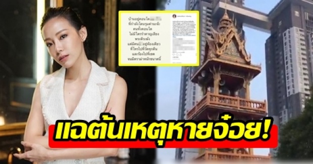 ยืนยันอีกคน! ‘ทับทิม มัลลิกา’ เผย ไลน์นิติคอนโดป่วนหนัก แฉต้นเหตุหายจ๋อยทำตัวเงียบกริบ