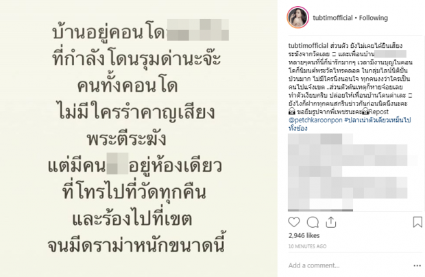 ยืนยันอีกคน! ‘ทับทิม มัลลิกา’ เผย ไลน์นิติคอนโดป่วนหนัก แฉต้นเหตุหายจ๋อยทำตัวเงียบกริบ