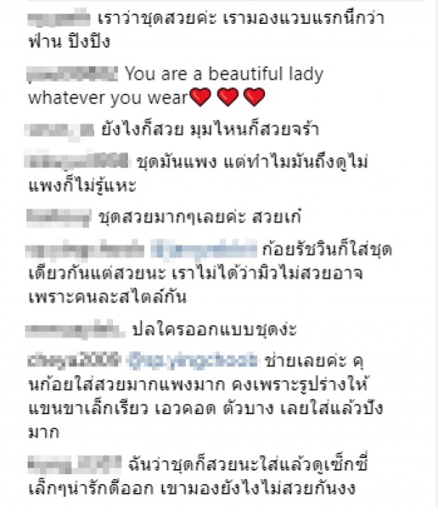 เจอเหน็บเจ็บรึเปล่า? มิว ตอบปมโดนจับเทียบชุดแดง ก้อย-รัชวิน