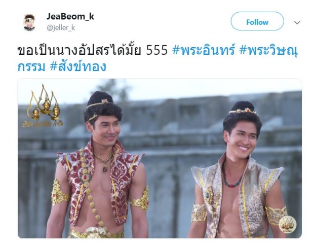 สมการรอคอย!! สังฆ์ทอง เจ้าเงาะถอดรูป-พระสังข์ตีคลี พ่อยก-แม่ยกแห่ชมทั้งบ้านทั้งเมือง (คลิป)