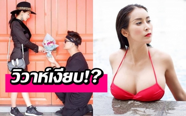 ย่องวิวาห์เงียบ!? “ใหม่ สุคนธวา” ควงหวานใจ แจงเรื่องงานแต่ง!!