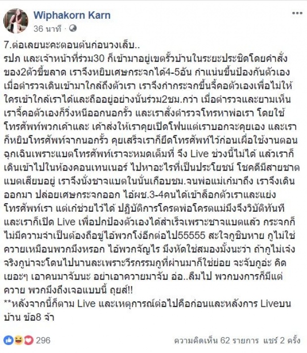 กานต์นอนร้องไห้!เล่าเจอตลบหลังล็อคตัวพาส่งรพ. ต้องเอาเศษกระจกจี้คอตัวเอง!!