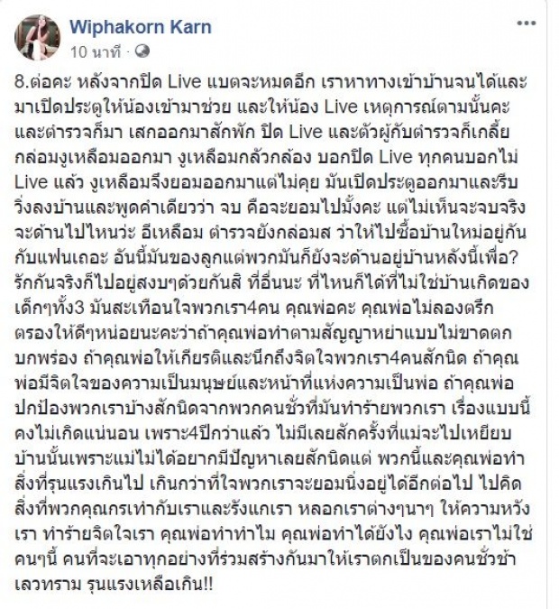 กานต์นอนร้องไห้!เล่าเจอตลบหลังล็อคตัวพาส่งรพ. ต้องเอาเศษกระจกจี้คอตัวเอง!!