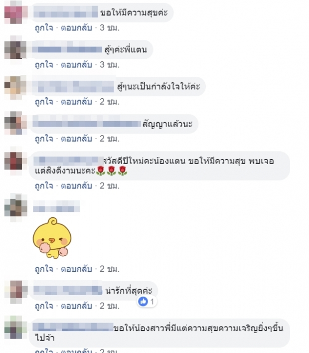 ตั๊กแตน โพสต์FB ปี 62 หลุดพ้นจากสิ่งไม่ดีหมดแล้ว