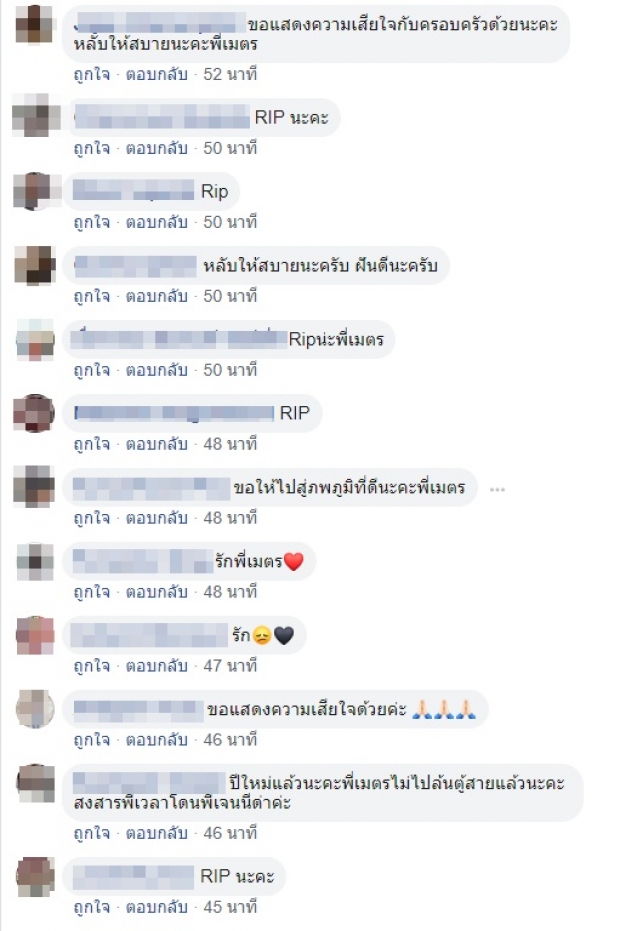 โพสต์สุดท้ายของ เซนติเมตร ก่อนประสบอุบัติเหตุ เสียชีวิต !!