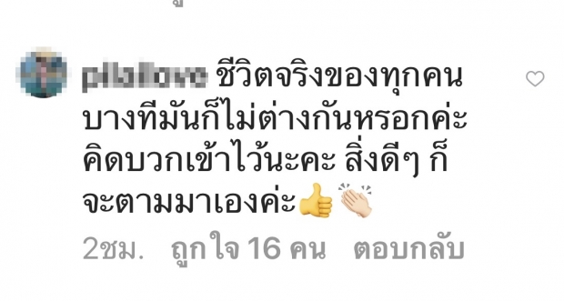 กำลังใจให้แมท..อีกฝั่งทวงถามถึงพวกชอบซ้ำ!ถึงเวลาให้อภัยได้รึยัง?