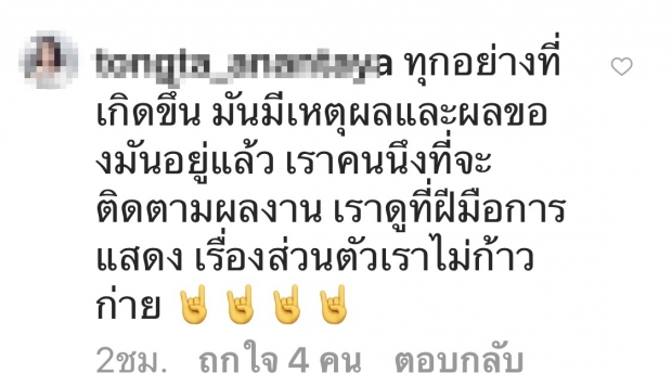 กำลังใจให้แมท..อีกฝั่งทวงถามถึงพวกชอบซ้ำ!ถึงเวลาให้อภัยได้รึยัง?