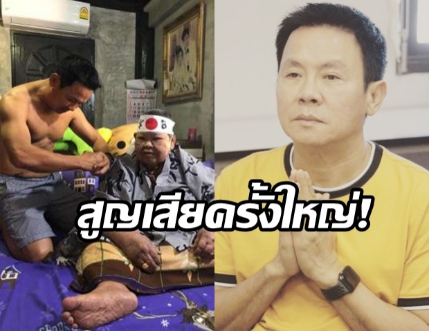 สูญเสียครั้งใหญ่! “จาตุรงค์” สูญเสียแม่ณี หลังป่วยโคม่า อยู่ ICU นานนับเดือน