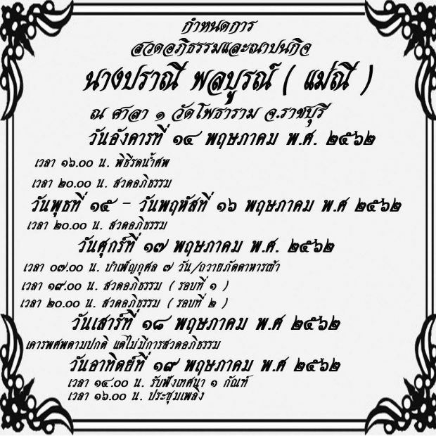 สูญเสียครั้งใหญ่! “จาตุรงค์” สูญเสียแม่ณี หลังป่วยโคม่า อยู่ ICU นานนับเดือน