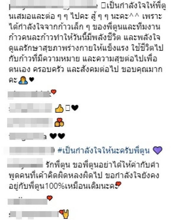 แฟนคลับ แห่เมนต์ส่งกำลังใจ หลัง “ตูน บอดี้สแลม” โพสต์ตัดพ้อ ดราม่า ก้าวคนละก้าว