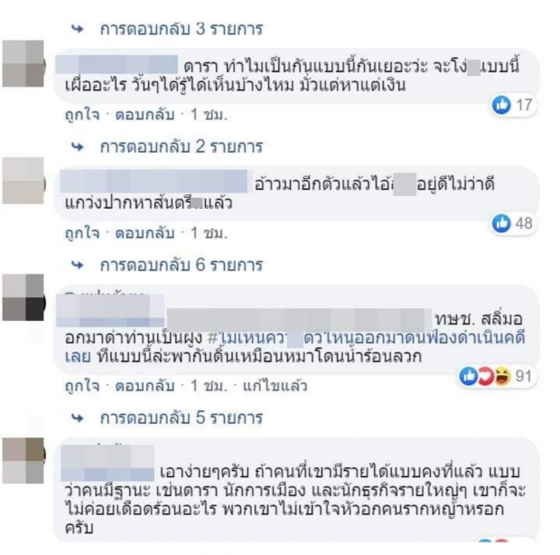 ร้อนยิ่งกว่าไฟ! “หนุ่ม คงกระพัน” ลั่น! ประโยคสุดจี๊ดถึง อนาคตใหม่