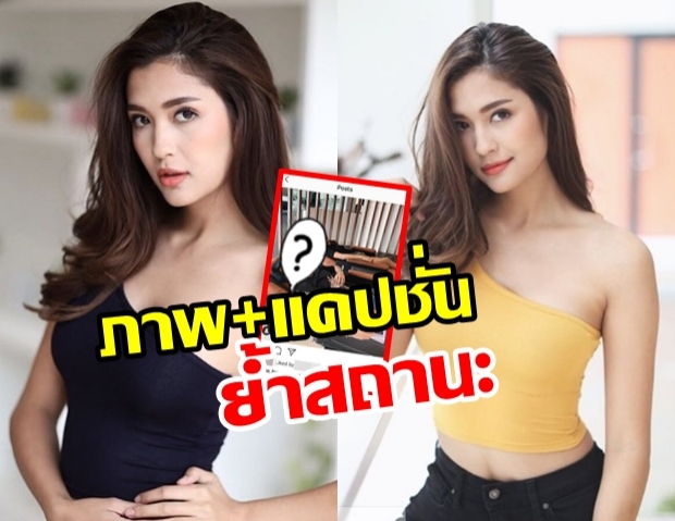 กัน-เดอะสตาร์ว่าไง? หลังสาว มารี โพสต์ภาพพร้อมแคปชั่นแบบนี้ ย้ำสถานะความสัมพันธ์