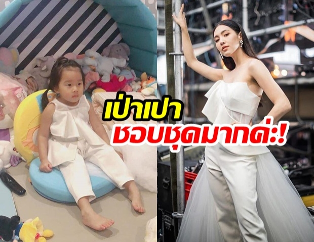 จัดให้ตามคำขอ! เบลล่า ตัดชุดเหมือนให้ เป่าเปา เตรียมใส่งานวันเกิด