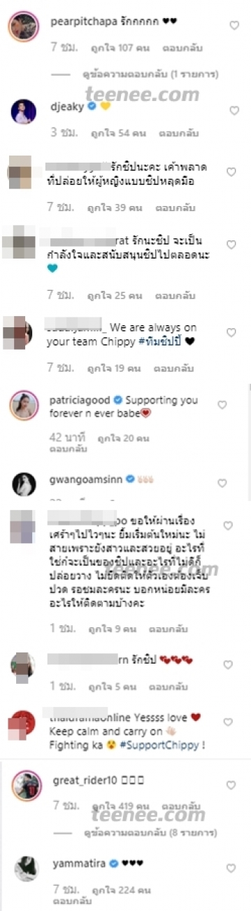 ชิปปี้ โพสต์ไอจี ขอบคุณทุกกำลังใจ หลังอองตวนสารภาพผิด