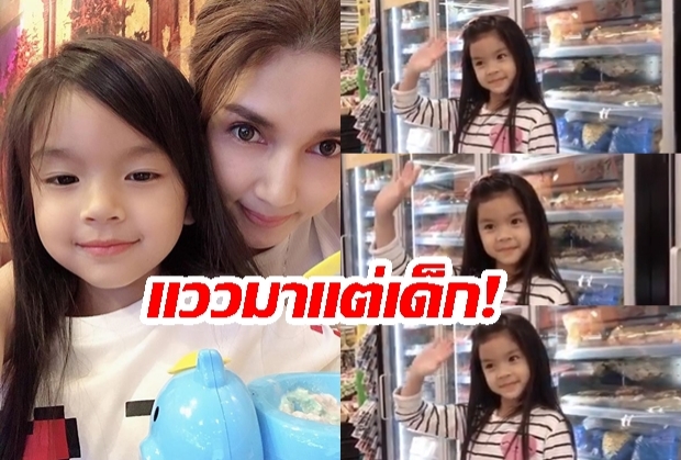 นางงามในใจพี่จ๋า!  “น้องมะลิ พาขวัญ” ขอสวมบทบาทเป็น  “นางสาวไทย” หน่วยก้านก็ใช้ได้อยู่นะ