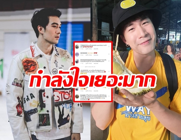 “ซัน” โพสต์ครั้งแรก หลังเปิดใจกรณีเลิก ต้นหอม คุณแม่โผล่คอมเมนต์