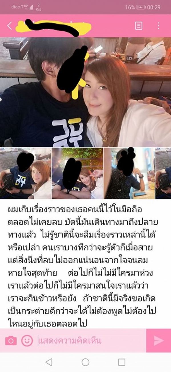 แฉเดือด! ต่าย-สายธาร แฉอดีตคนรักลวงโลก แอบจดทะเบียน ซุกลูก-เมีย นาน10ปี