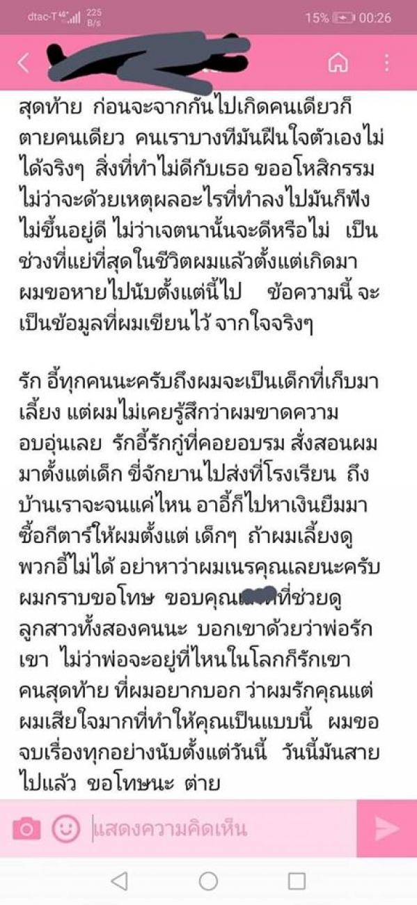 แฉเดือด! ต่าย-สายธาร แฉอดีตคนรักลวงโลก แอบจดทะเบียน ซุกลูก-เมีย นาน10ปี