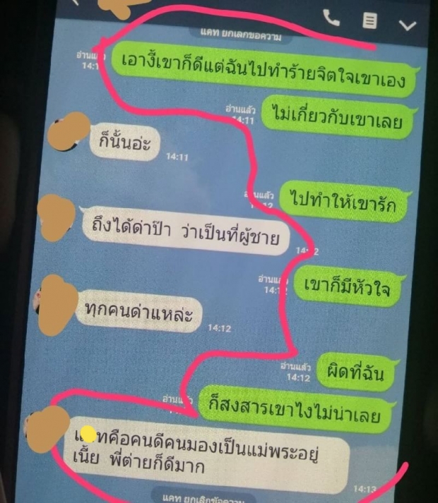 แฉเดือด! ต่าย-สายธาร แฉอดีตคนรักลวงโลก แอบจดทะเบียน ซุกลูก-เมีย นาน10ปี