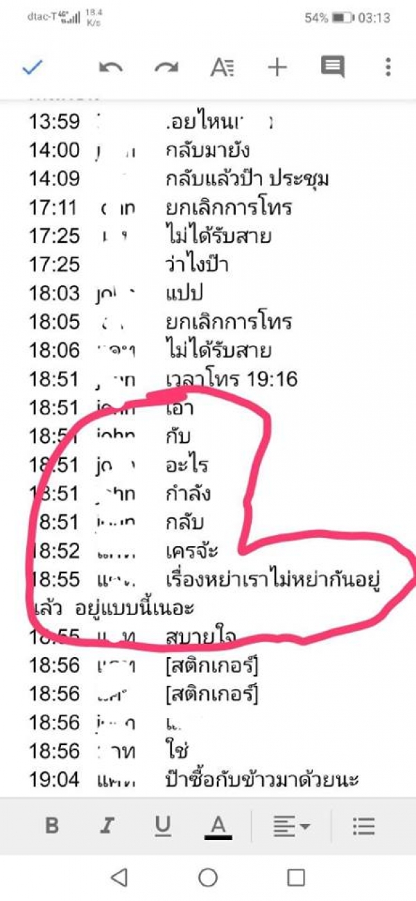 แฉเดือด! ต่าย-สายธาร แฉอดีตคนรักลวงโลก แอบจดทะเบียน ซุกลูก-เมีย นาน10ปี