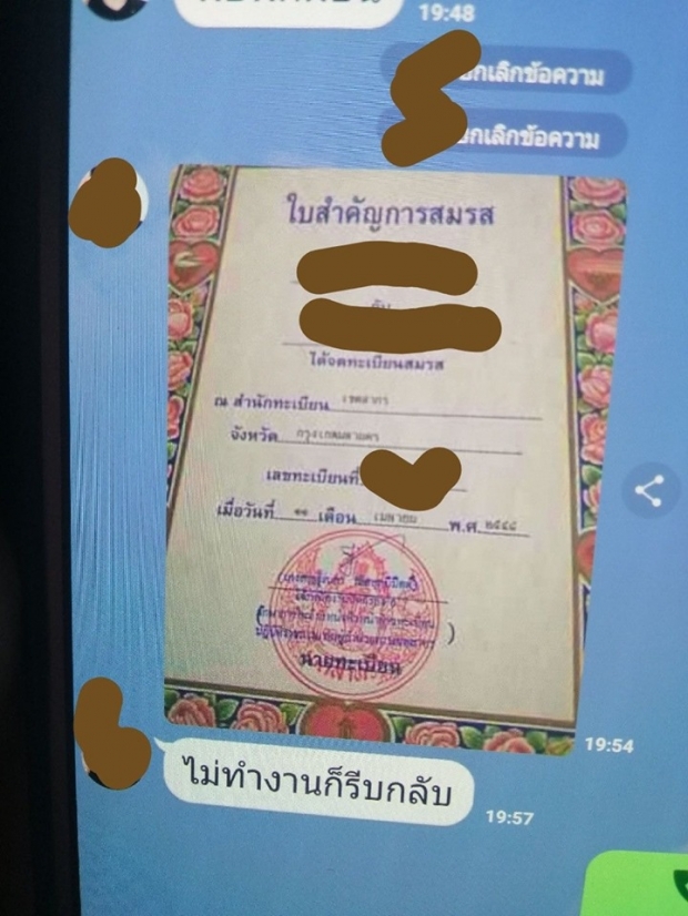 แฉเดือด! ต่าย-สายธาร แฉอดีตคนรักลวงโลก แอบจดทะเบียน ซุกลูก-เมีย นาน10ปี