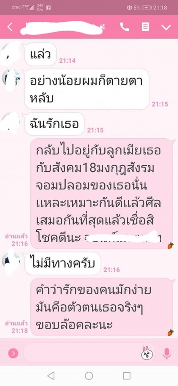 แฉเดือด! ต่าย-สายธาร แฉอดีตคนรักลวงโลก แอบจดทะเบียน ซุกลูก-เมีย นาน10ปี