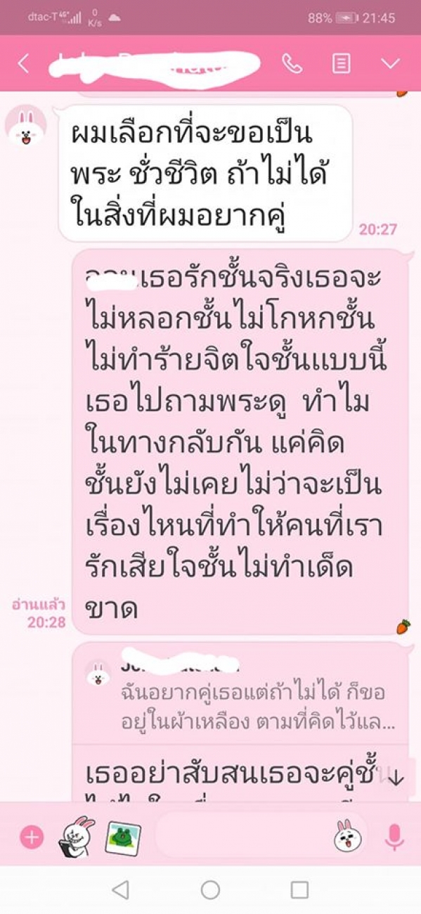 แฉเดือด! ต่าย-สายธาร แฉอดีตคนรักลวงโลก แอบจดทะเบียน ซุกลูก-เมีย นาน10ปี