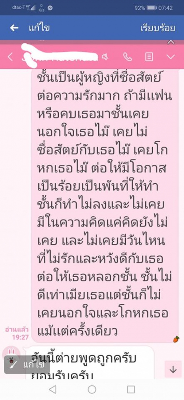 แฉเดือด! ต่าย-สายธาร แฉอดีตคนรักลวงโลก แอบจดทะเบียน ซุกลูก-เมีย นาน10ปี