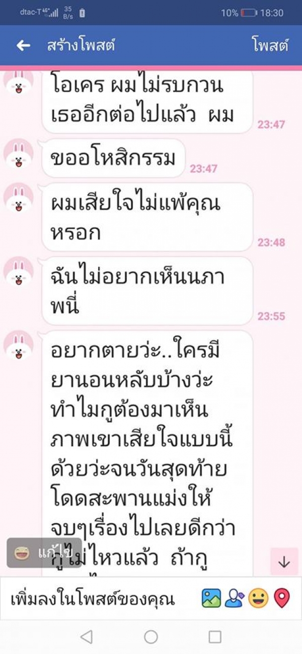 แฉเดือด! ต่าย-สายธาร แฉอดีตคนรักลวงโลก แอบจดทะเบียน ซุกลูก-เมีย นาน10ปี