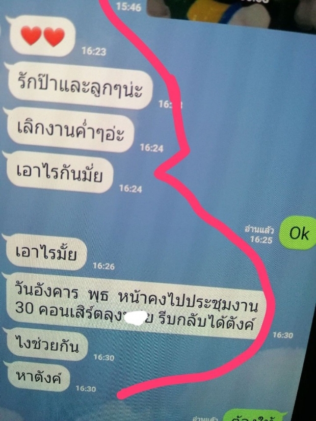 แฉเดือด! ต่าย-สายธาร แฉอดีตคนรักลวงโลก แอบจดทะเบียน ซุกลูก-เมีย นาน10ปี