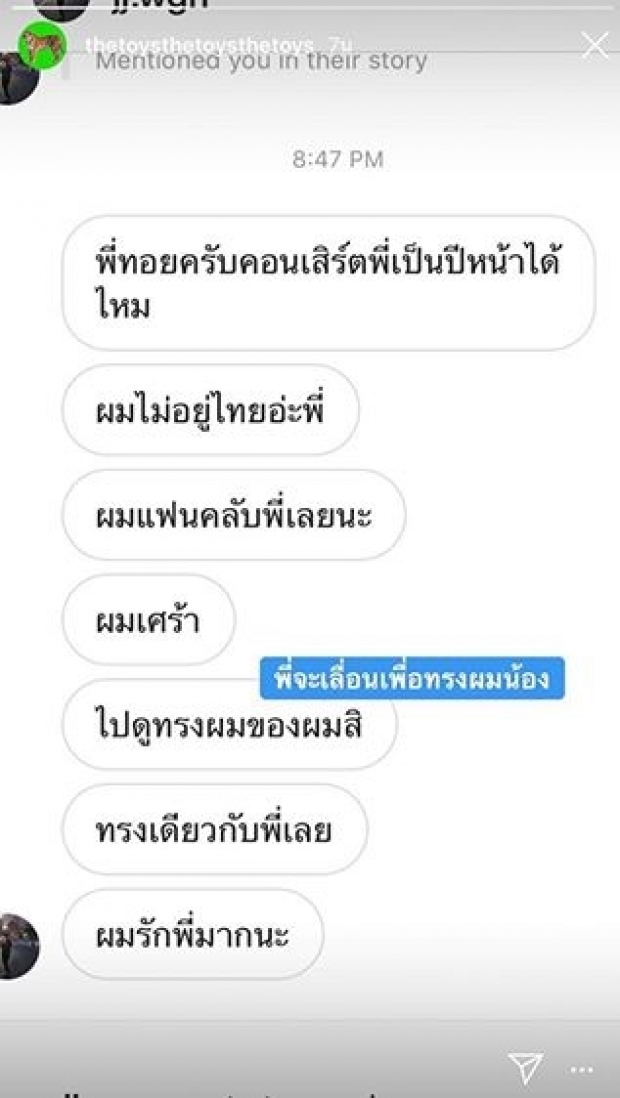 “TheToys” เห็นแก่แฟนคลับ “ยอมเลื่อนคอนเสิร์ตออกไป”  แต่ไหง..คำตอบสุดท้ายจบลงแบบนี้