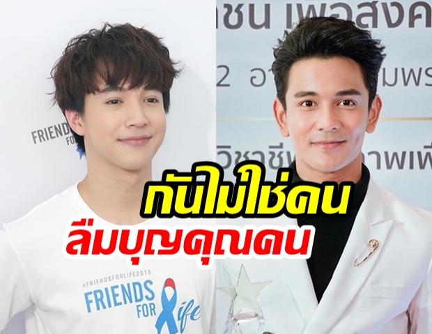 “ริท เรืองฤทธิ์” ห่วงความสัมพันธ์ “กัน นภัทร - แฟนคลับ” ลั่น! “กันไม่ใช่คนลืมบุญคุณคน”