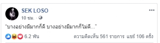 ชอบคำตอบ!..เสกเคียงข้างอีฟเปิดปากตอบด้วยประโยคนี้ กรณีเปิดศึกกานต์ผ่านโซเชียล 