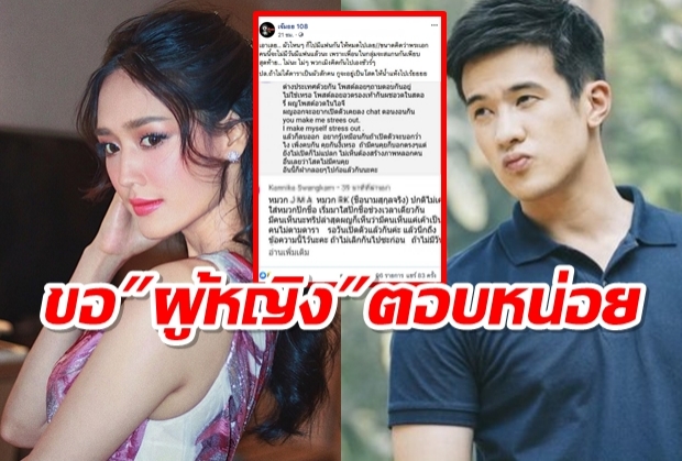 พาย รินลดา พูดครั้งแรก หลังถูกเม้าท์เป็นแฟนแอบของเจมส์มา