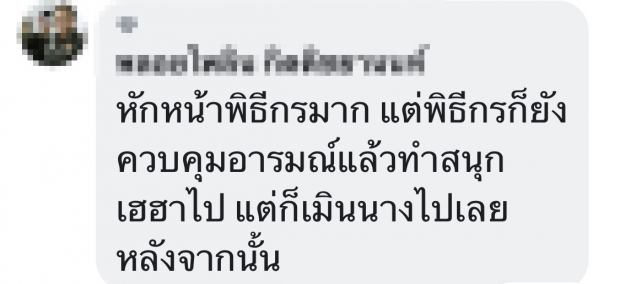 พิธีกรถึงกับเหวอ แมท ตอบแรง! หลังถูกถามแค่เรื่องวิ่ง 