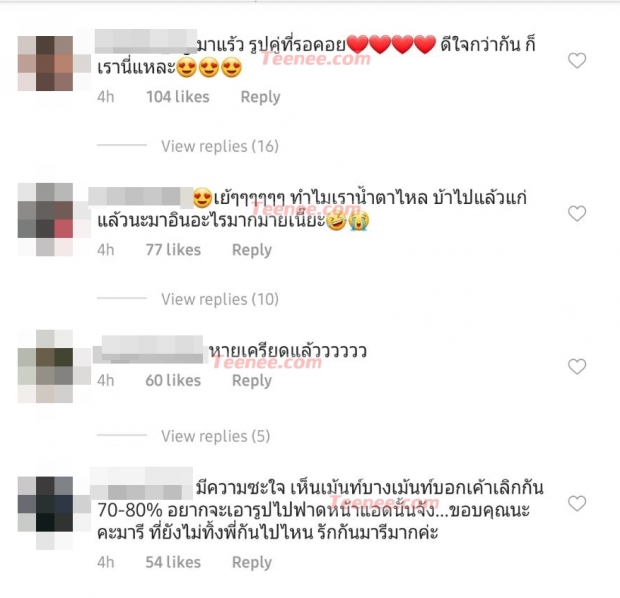 แฟนคลับโล่งใจ! “มารี เบิร์นเนอร์” เปิดไอจีแล้ว พร้อมคาดเดาว่า “ปิดไอจีหนีเพราะทะเลาะกัน ?”