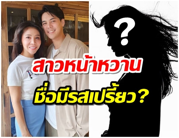 เจ๊มอยฝอยเรื่องใหม่ ลือหึ่ง!! ดาราช่องหลากสี เป็นต้นเหตุ ทำเเม่ พีช พชร ขาเตียงหัก