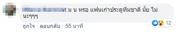 เจ๊มอยฝอยเรื่องใหม่ ลือหึ่ง!! ดาราช่องหลากสี เป็นต้นเหตุ ทำเเม่ พีช พชร ขาเตียงหัก