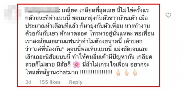 “ชิงชิง คริษฐา” ว่าไง! หลังโดนชาวเน็ตขุด “วีรกรรมสุดแซ่บ” พร้อมบอก “เธอนี่แหละชอบยุ่งกับของคนอื่น!”