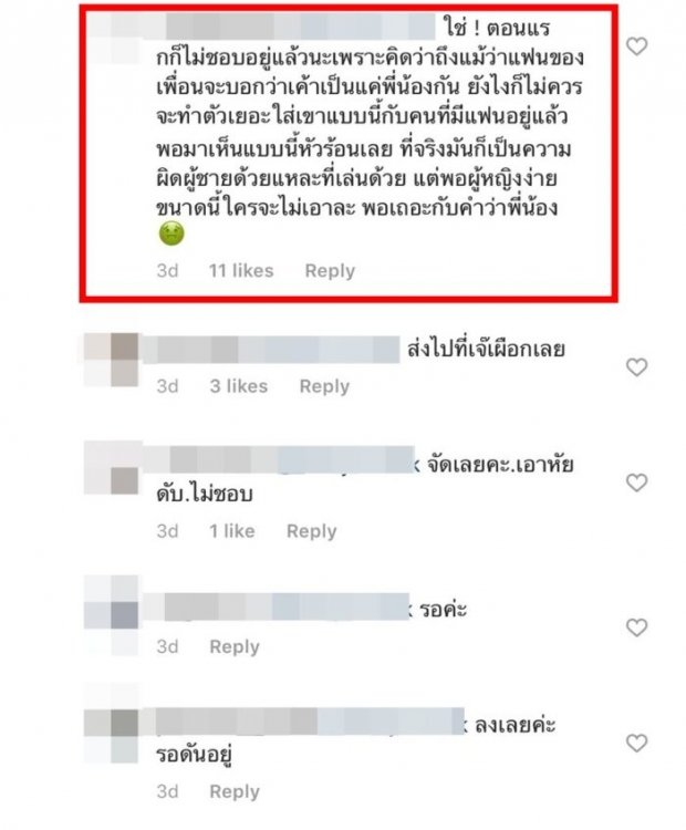 “ชิงชิง คริษฐา” ว่าไง! หลังโดนชาวเน็ตขุด “วีรกรรมสุดแซ่บ” พร้อมบอก “เธอนี่แหละชอบยุ่งกับของคนอื่น!”